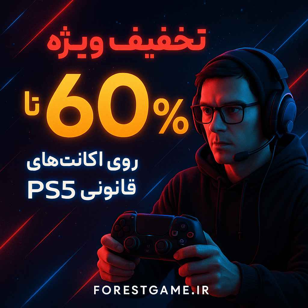 تخفیف ps5